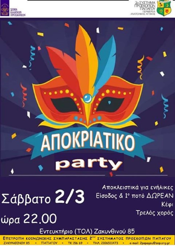 partygoneisproskopp