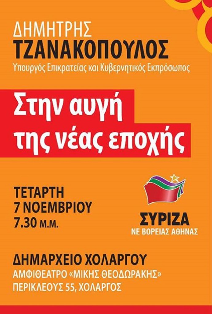 tzanakopoulos