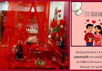 Arabian Elixir στον Χολαργό: 20% έκπτωση σε αρώματα που προκαλούν για τη γιορτή του Αγίου Βαλεντίνου!