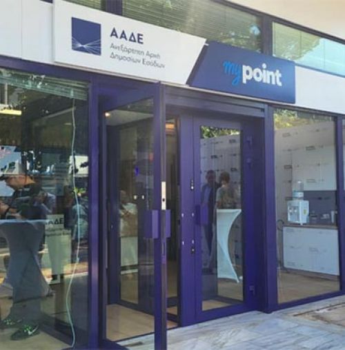 Το 1ο σημείο εξυπηρέτησης κοινού της ΑΑΔΕ στον Χολαργό