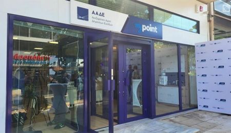Το 1ο σημείο εξυπηρέτησης κοινού της ΑΑΔΕ στον Χολαργό