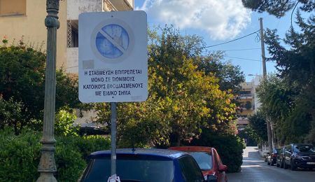 Eλεγχόμενη στάθμευση φέρνει η δημοτική αρχή Παπάγου Χολαργού ως λύση στην έλλειψη πάρκινγκ