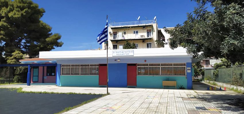 5ο Νηπ/γείο Χολαργού: Οι γονείς διαμαρτύρονται για τις ελλείψεις εκπαιδευτικών